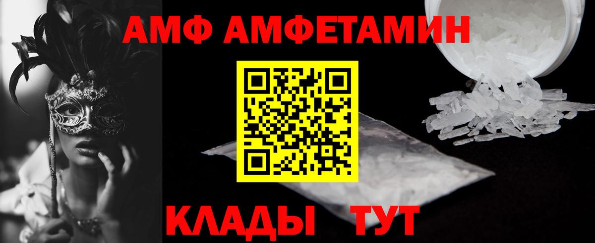 Алексин  АМФ  Amphetamine  Вход с VPN  Amphetamine 97% 