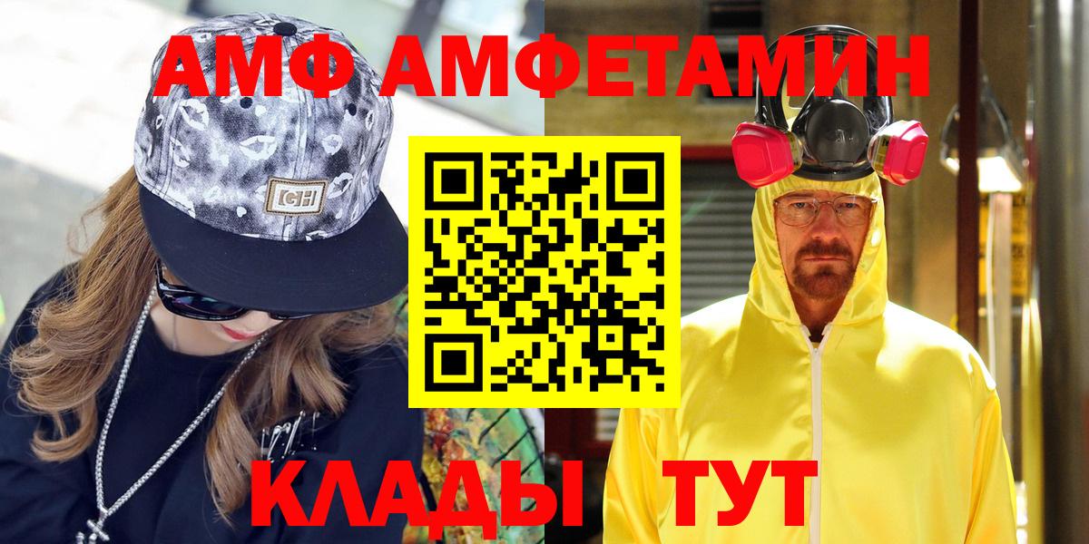 Амфетамин VHQ Алексин