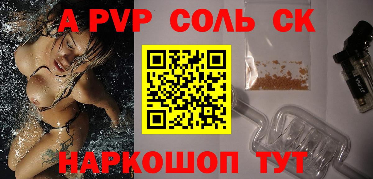 Альфа ПВП VHQ  Вход с VPN  Альфа ПВП мука  Альфа ПВП  Алексин  Альфа ПВП Соль 