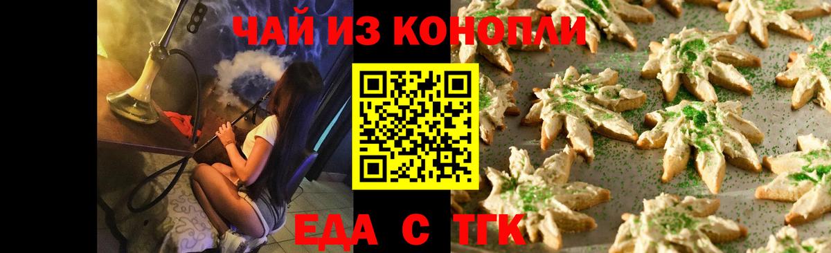 Canna-Cookies конопля  Вход с VPN  Алексин 