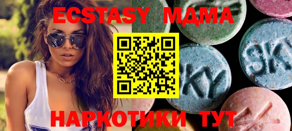 Экстази Philipp Plein  Экстази  Алексин  Экстази 280мг  Вход с VPN 