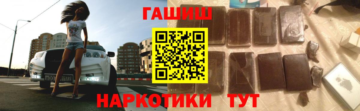 ГАШ гашик  Вход с VPN  Гашиш Ice-O-Lator  Алексин 