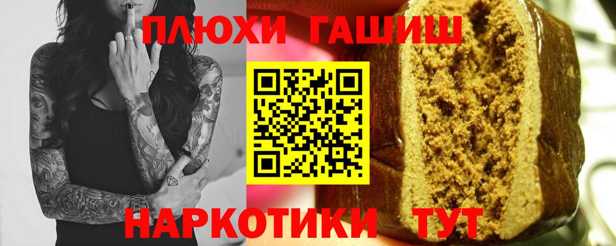 Гашиш гашик Алексин