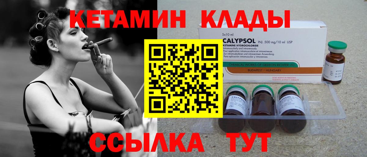 Алексин  КЕТАМИН VHQ  Вход с VPN 