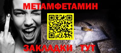 метамфетамин Рыбинск