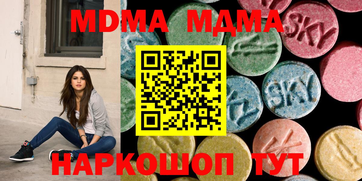 МДМА  MDMA Molly  MDMA VHQ  Вход с VPN  Алексин 