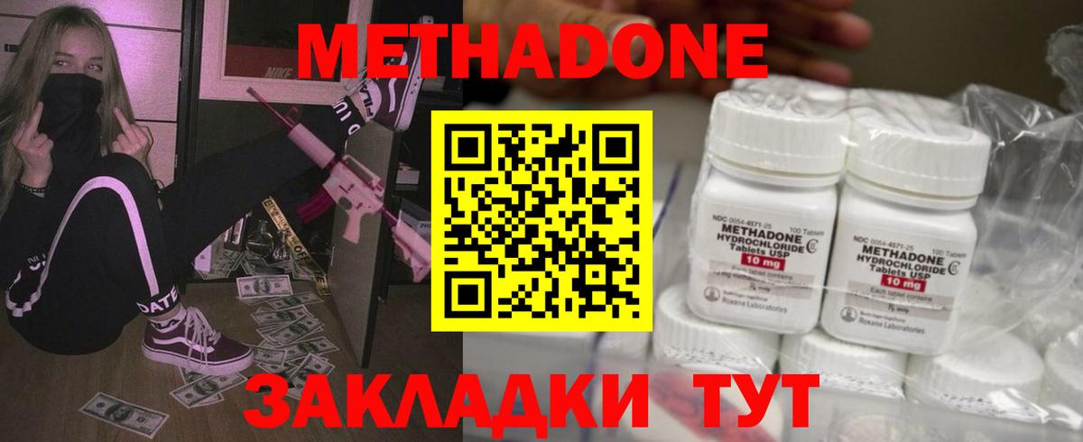 МЕТАДОН VHQ  Вход с VPN  Алексин  Метадон мёд 