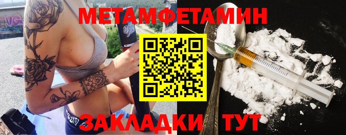 Первитин кристалл  МЕТАМФЕТАМИН  Алексин  Вход с VPN 