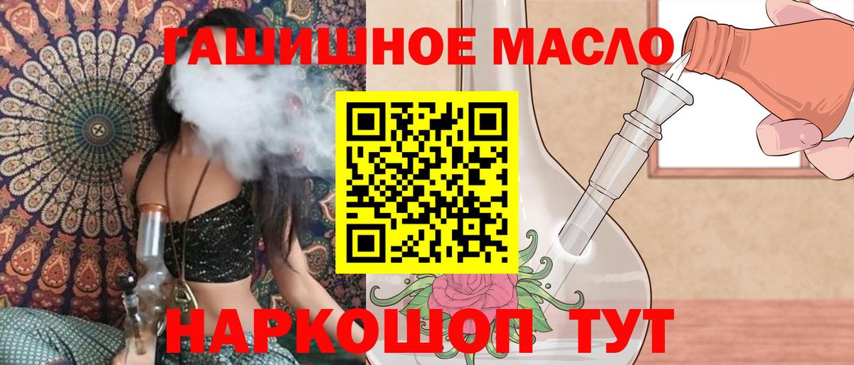 Дистиллят ТГК гашишное масло Алексин