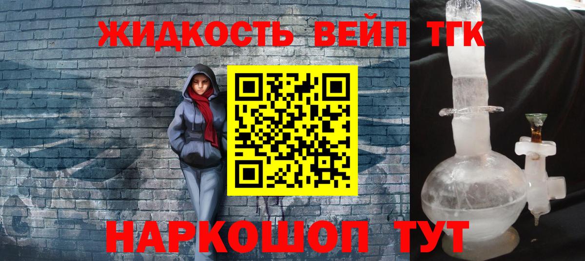 Алексин  Дистиллят ТГК THC oil  Дистиллят ТГК концентрат  Вход с VPN 