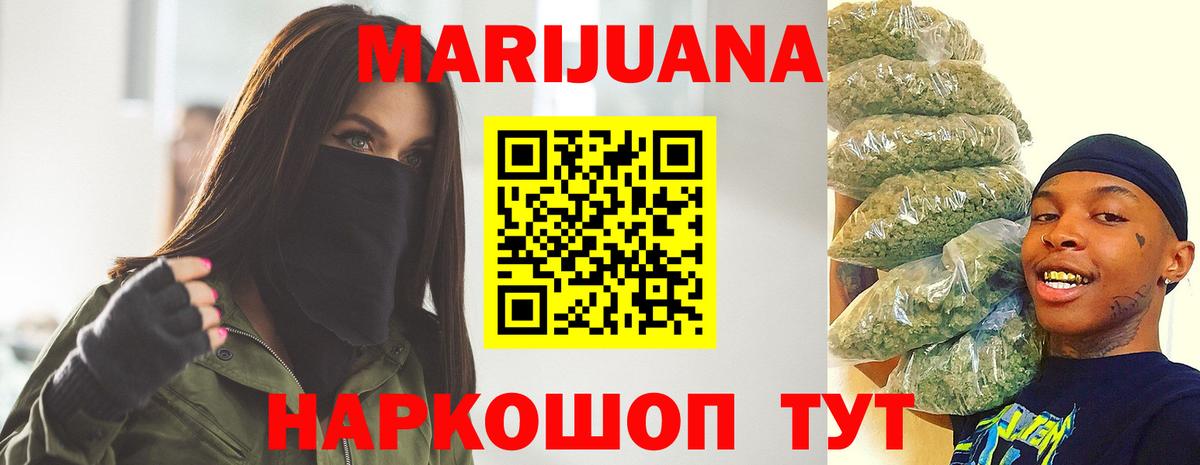 МАРИХУАНА THC 21% Алексин